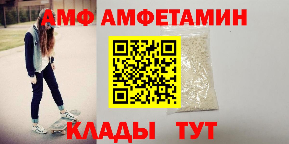 OMG ТОР  АМФ VHQ  Амфетамин  Вход с VPN  Амфетамин  Ноябрьск 