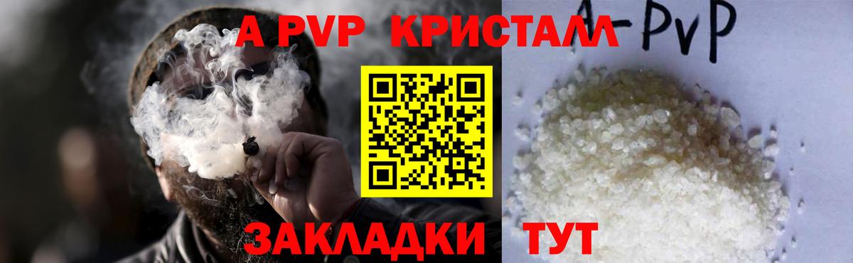 Alpha PVP Соль  Вход с VPN  Ноябрьск 
