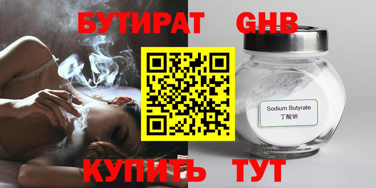 Ноябрьск  Бутират буратино  Вход с VPN 