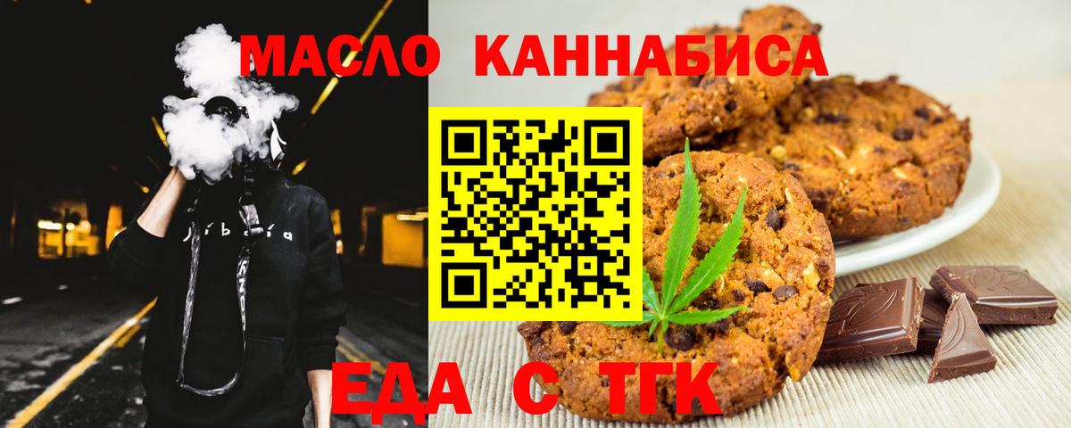 Ноябрьск  Canna-Cookies марихуана  Вход с VPN 
