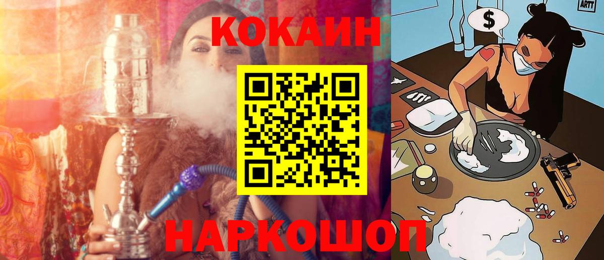 КОКАИН 98%  Вход с VPN  КОКАИН Эквадор  купить   Ноябрьск 