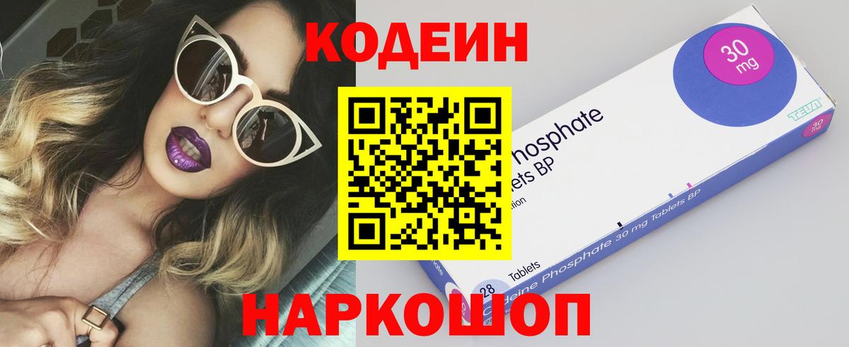 Ноябрьск  Codein напиток Lean (лин)  Вход с VPN  Codein напиток Lean (лин) 
