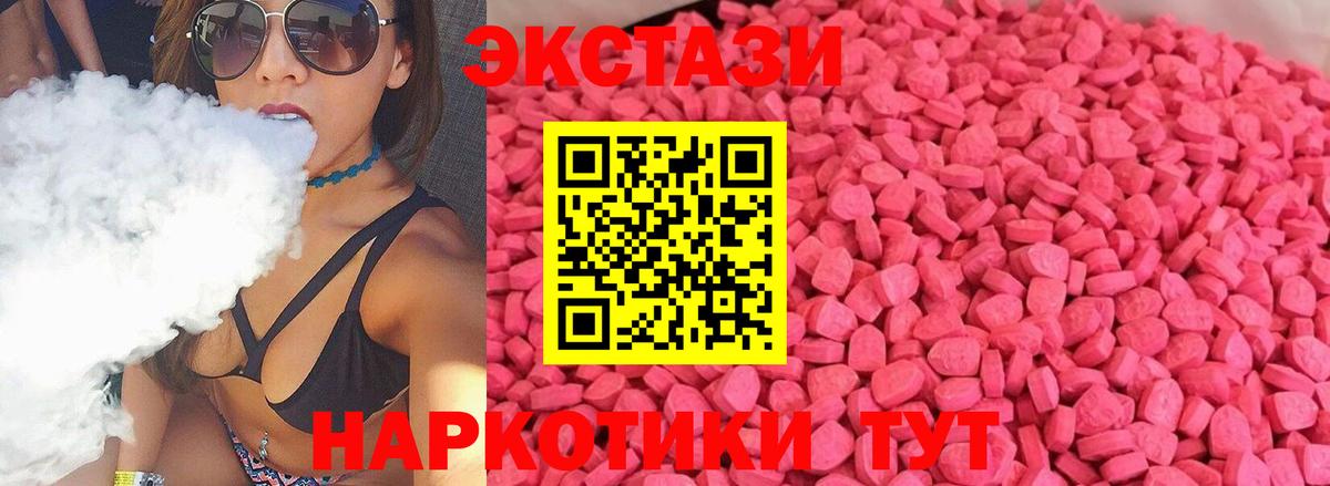 ЭКСТАЗИ 99% Ноябрьск