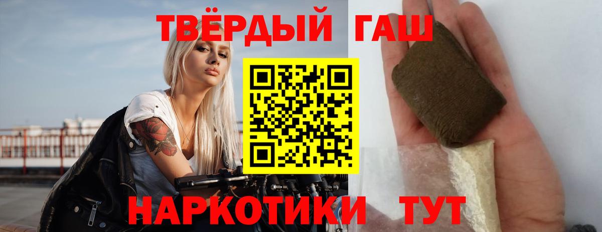 ГАШ  Гашиш гарик  Вход с VPN  Ноябрьск  ГАШ хэш 