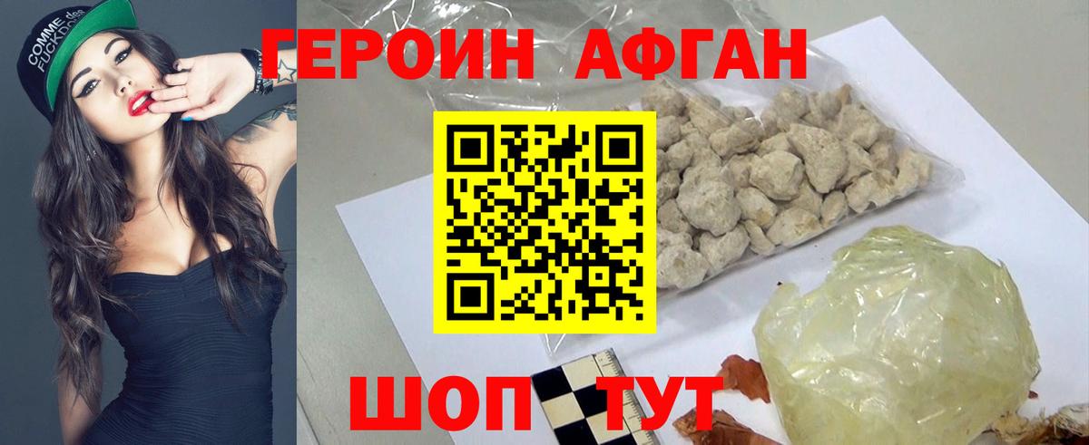 ГЕРОИН Heroin Ноябрьск