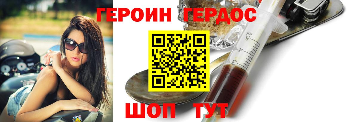ГЕРОИН герыч  Вход с VPN  Ноябрьск 