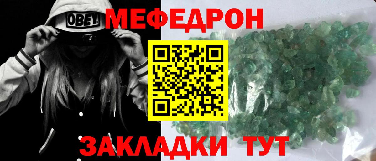 Ноябрьск  Мефедрон кристаллы  Вход с VPN  МЕФ  МЕФ mephedrone 