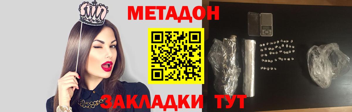 МЕТАДОН methadone  Вход с VPN  Метадон кристалл  ссылка на мегу ссылки  Ноябрьск 