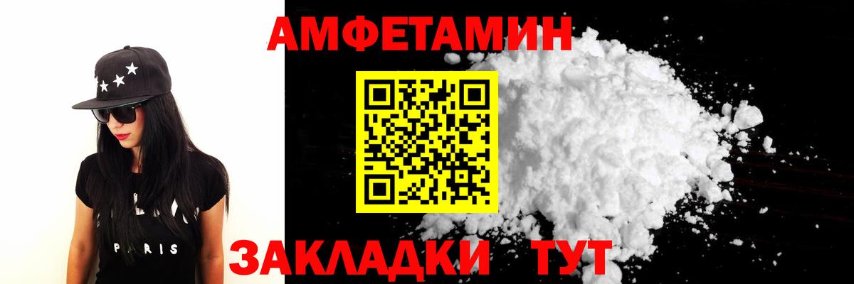 Ноябрьск  МЕТАМФЕТАМИН пудра  Вход с VPN 