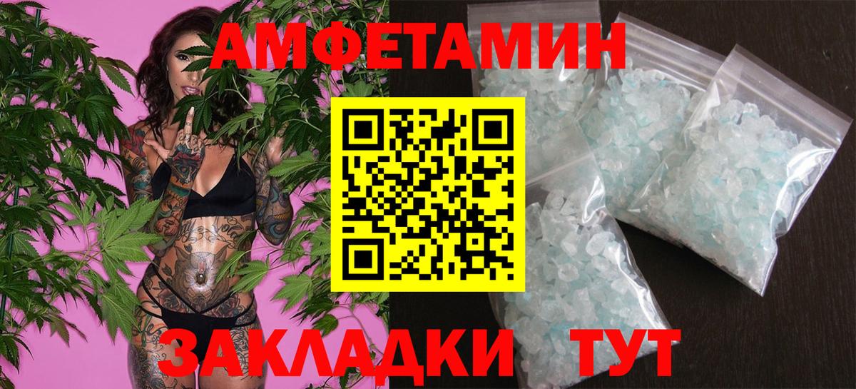 Первитин Methamphetamine Ноябрьск