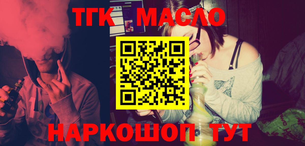 Дистиллят ТГК вейп Ноябрьск